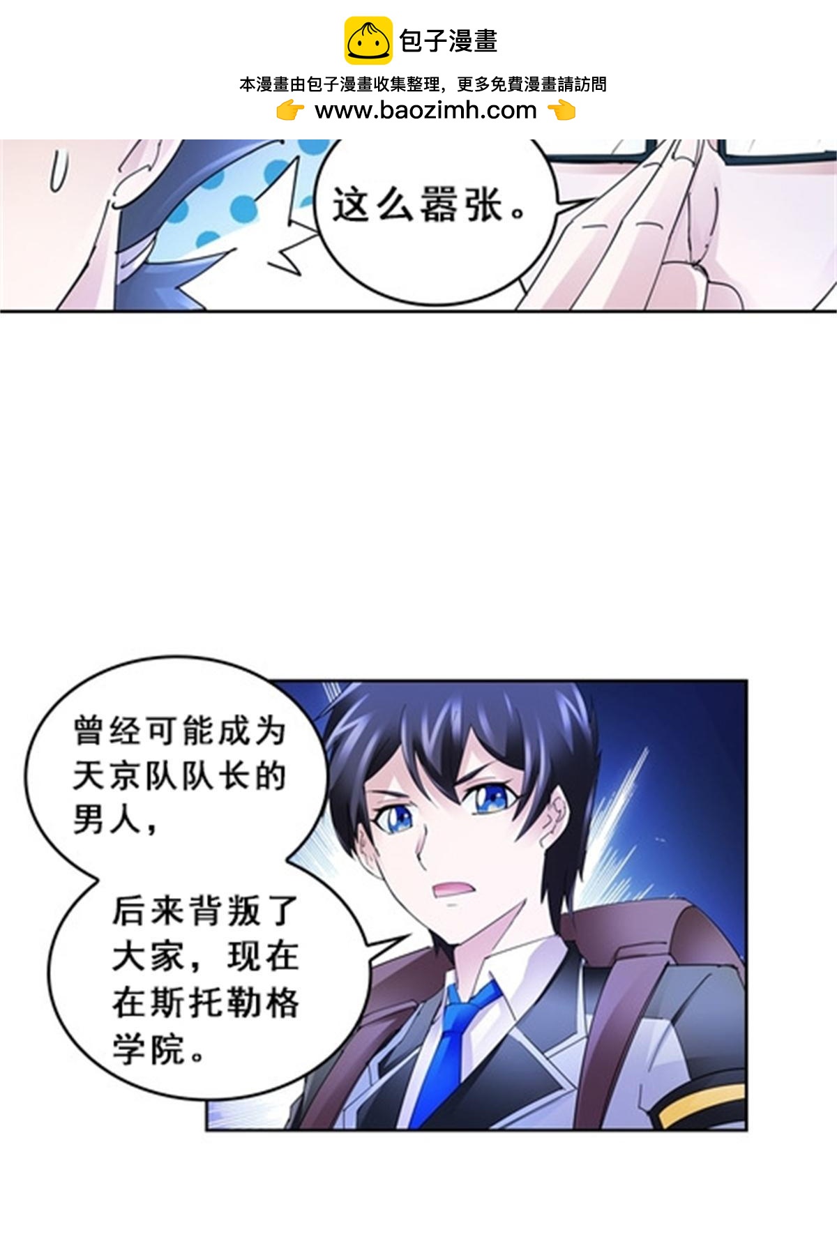 80 目标！雷帝城！33