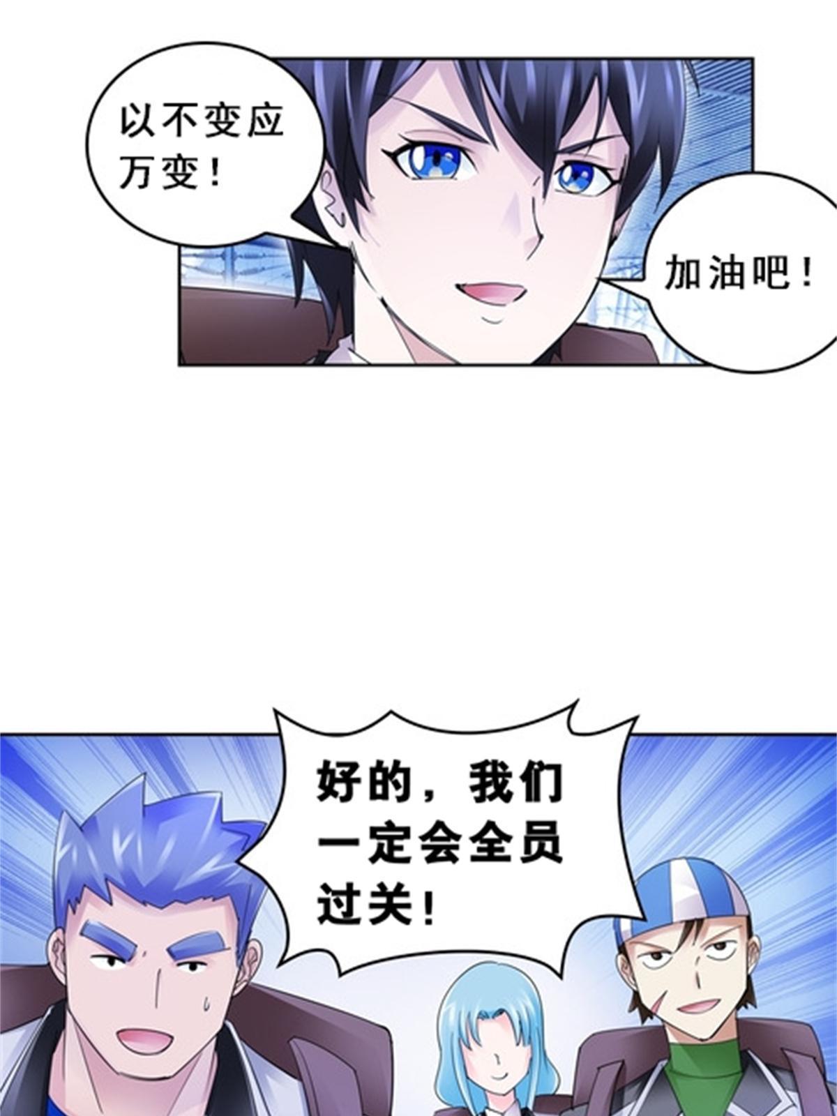80 目标！雷帝城！47