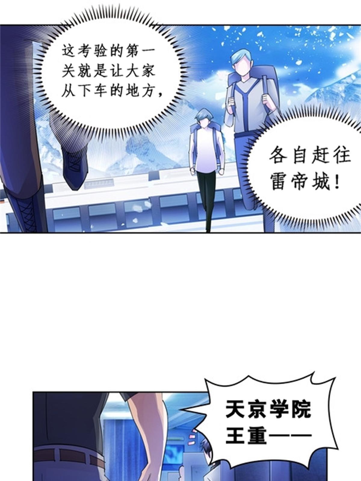 80 目标！雷帝城！57