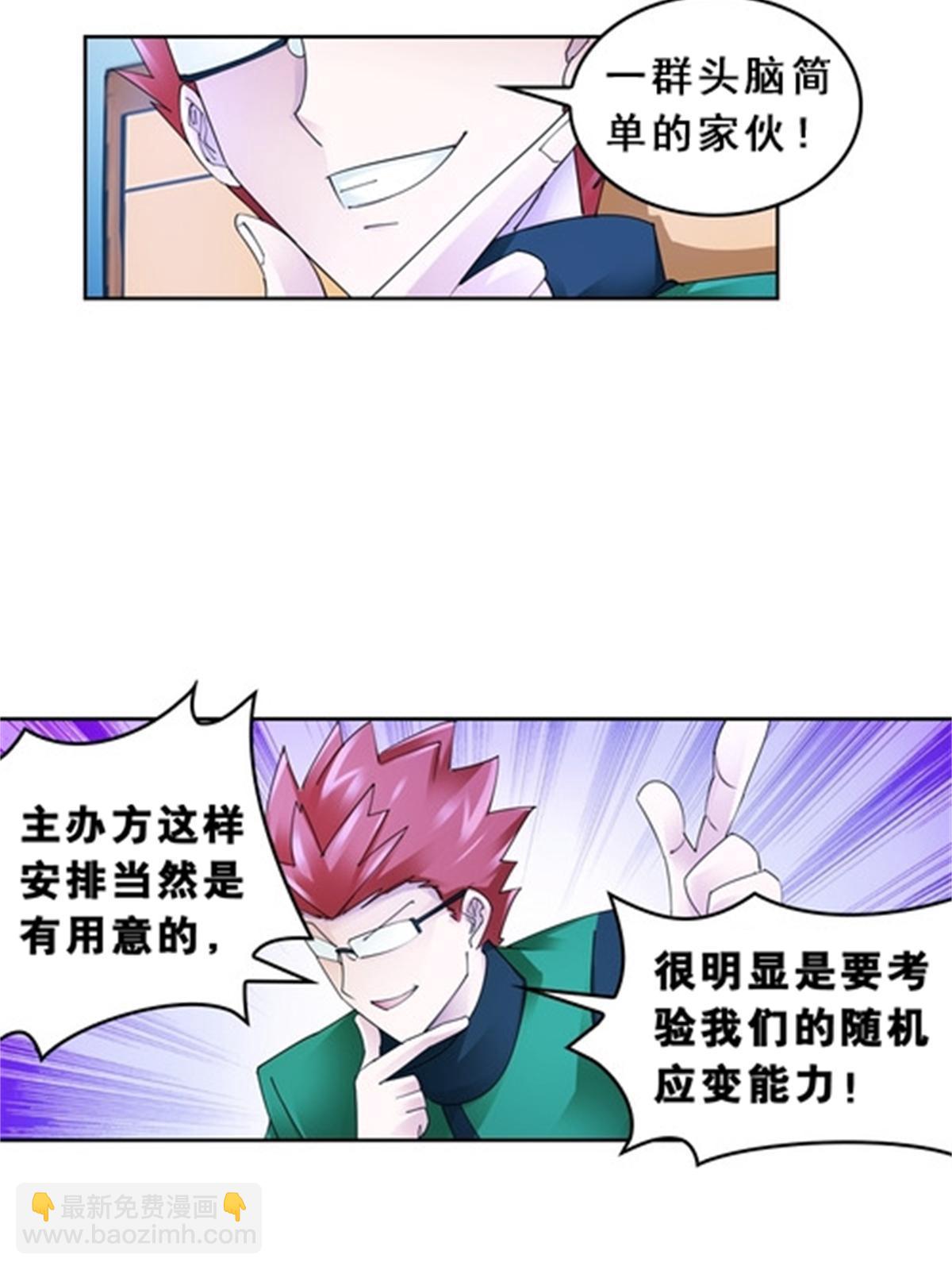 80 目标！雷帝城！7