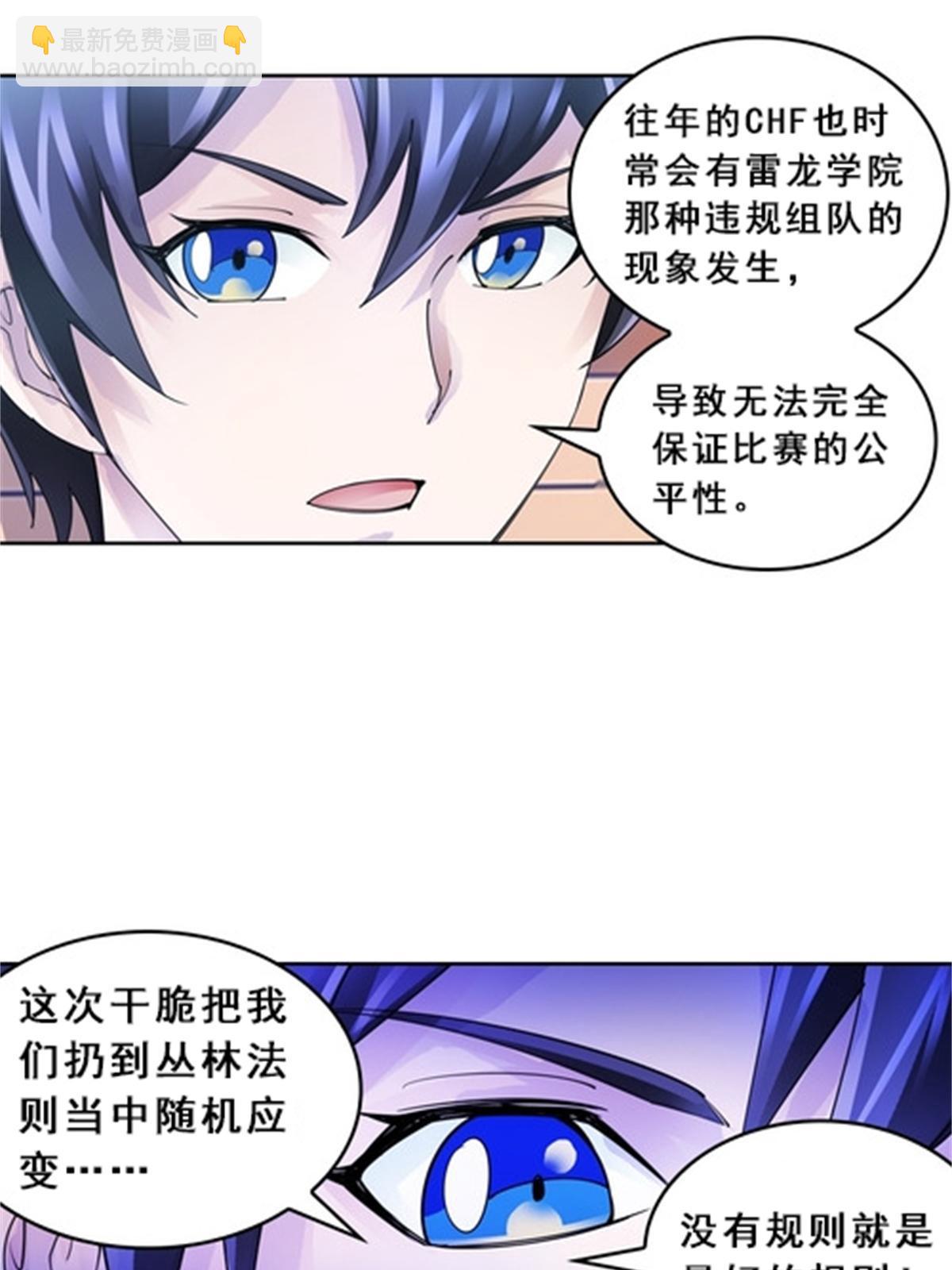 80 目标！雷帝城！9