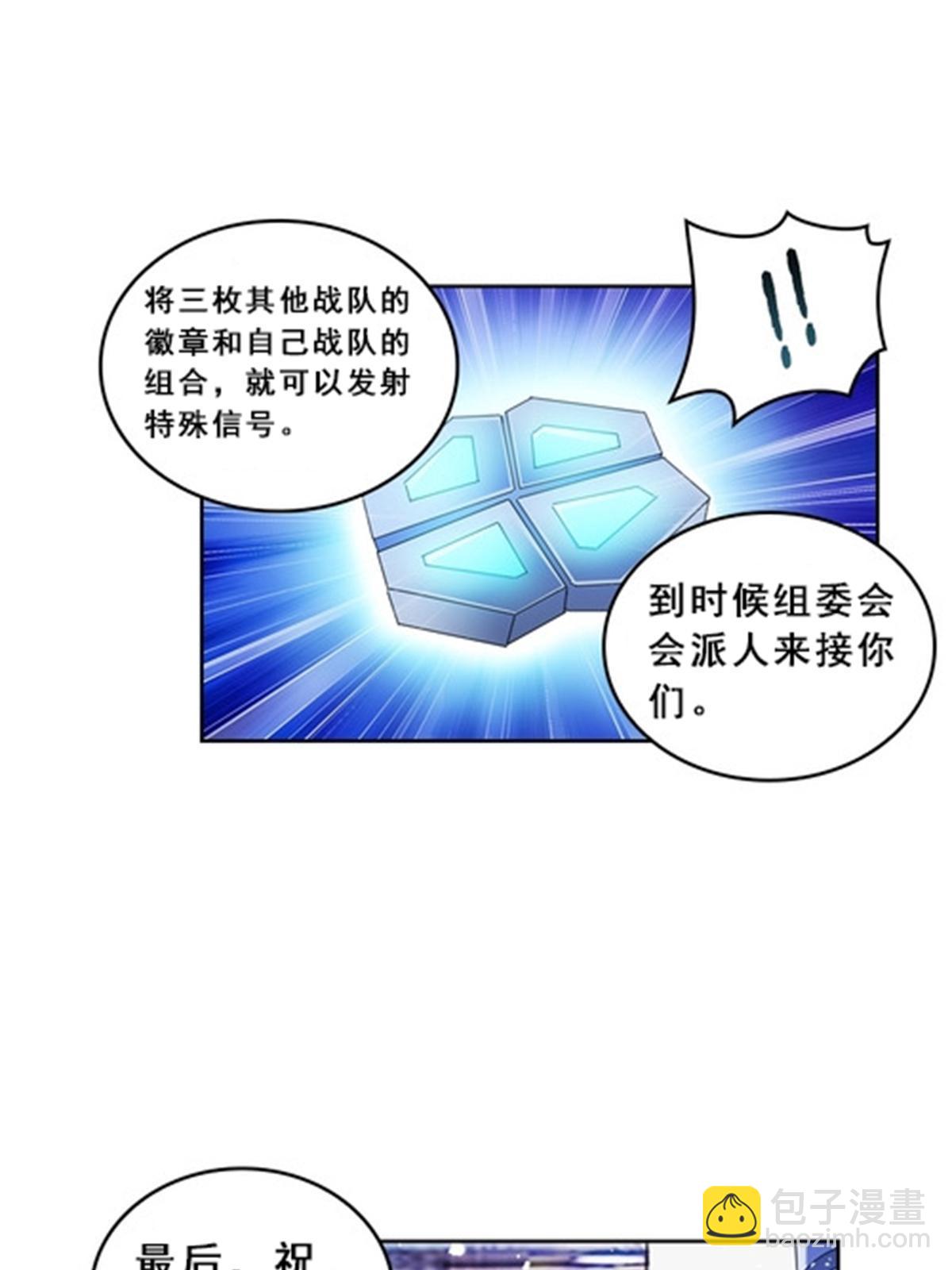 81 半路遇袭13
