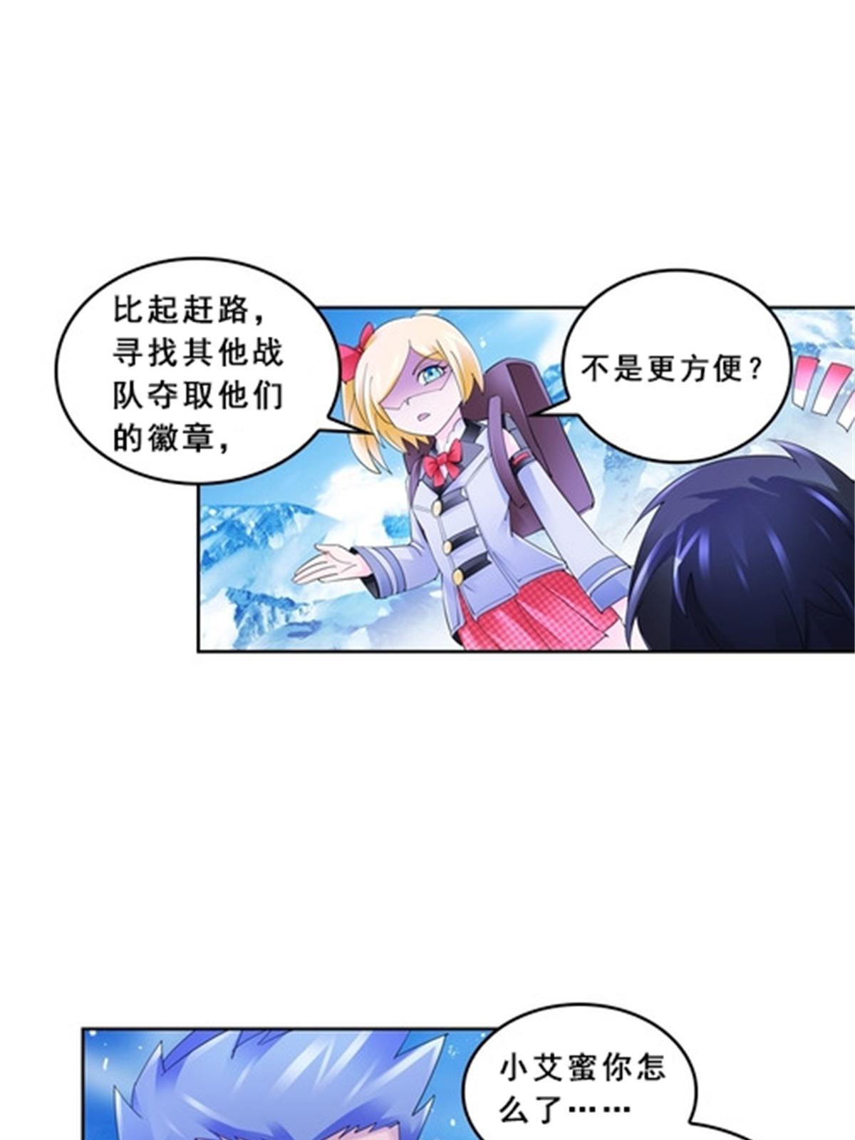 81 半路遇袭17