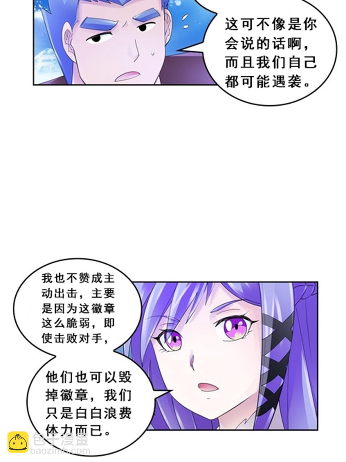 81 半路遇袭18