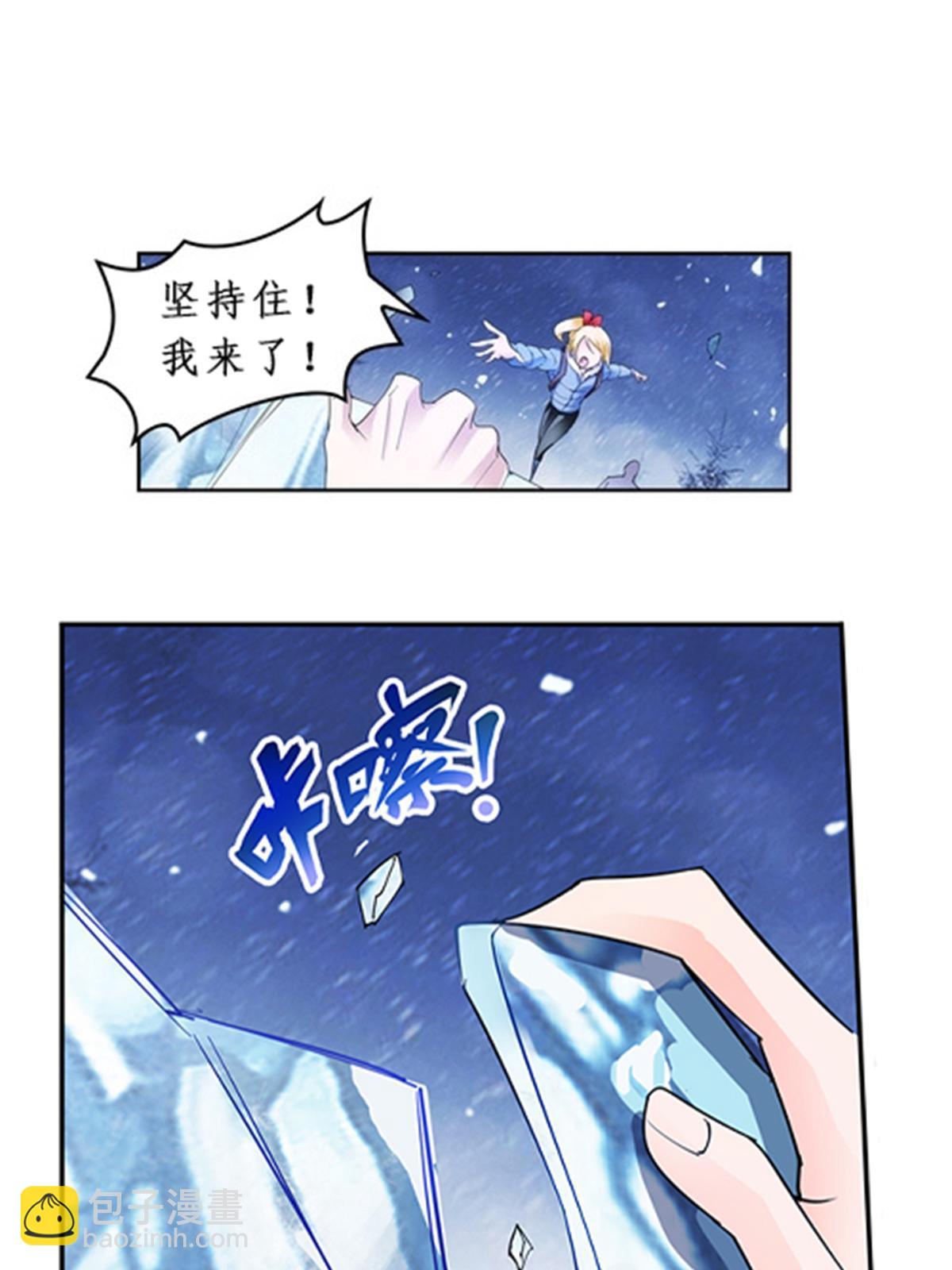 84 坠崖24