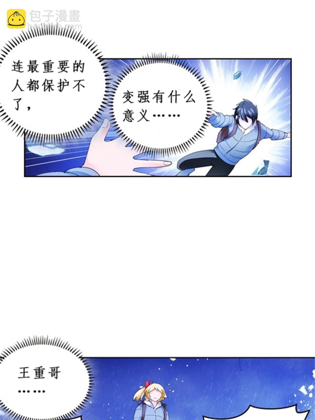 84 坠崖37
