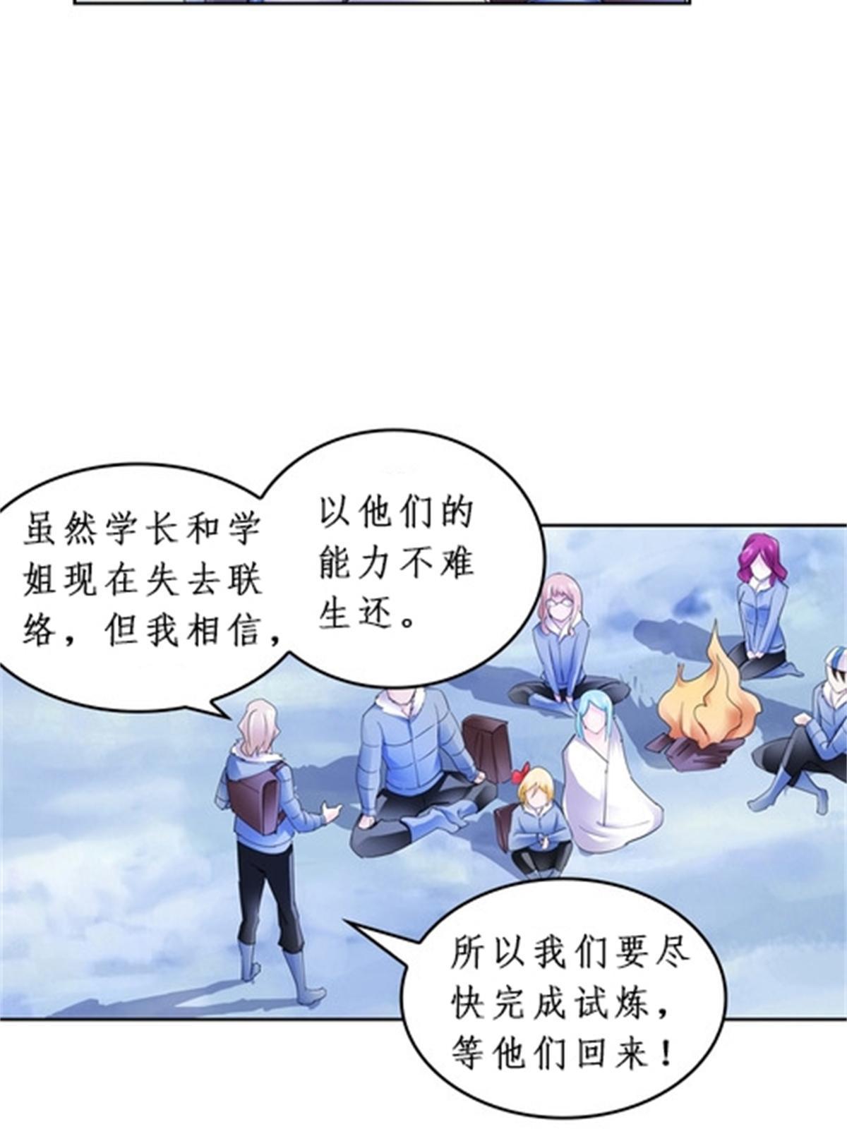84 坠崖43