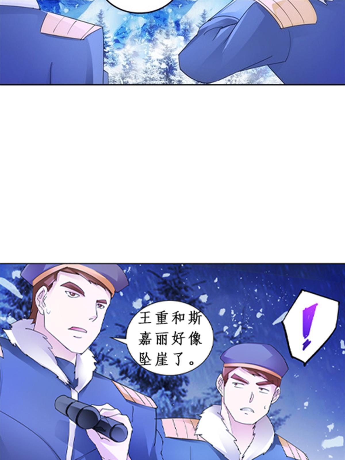 84 坠崖46