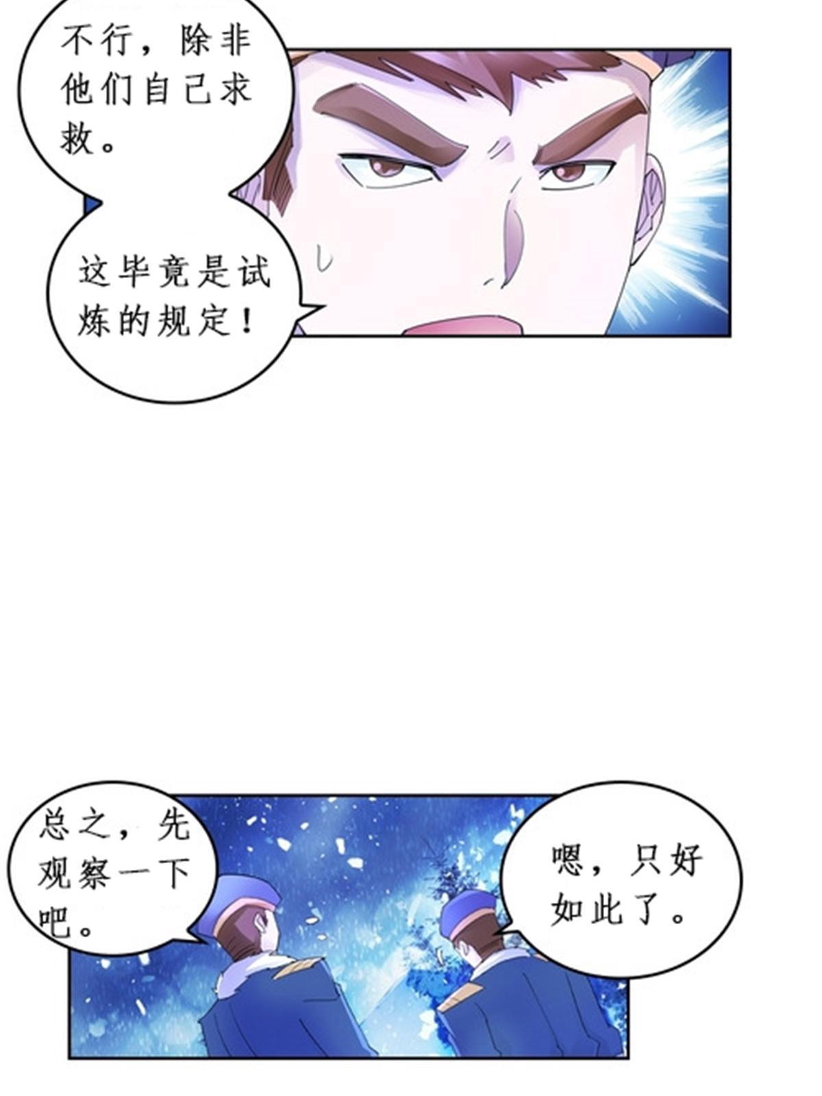 84 坠崖52