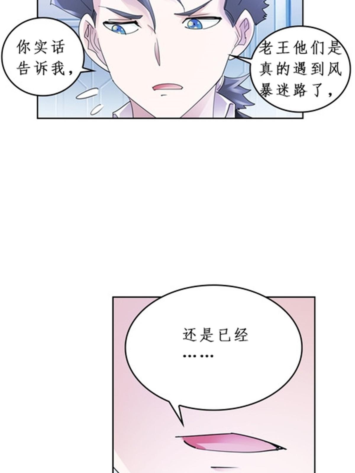 85 又遇险境12
