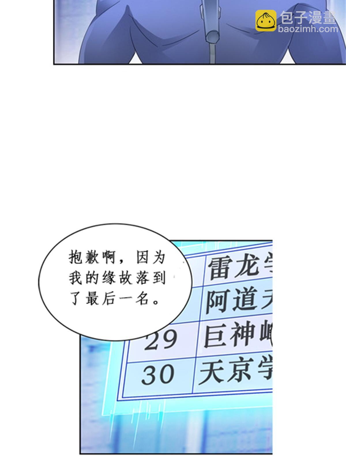 87 最后一课3