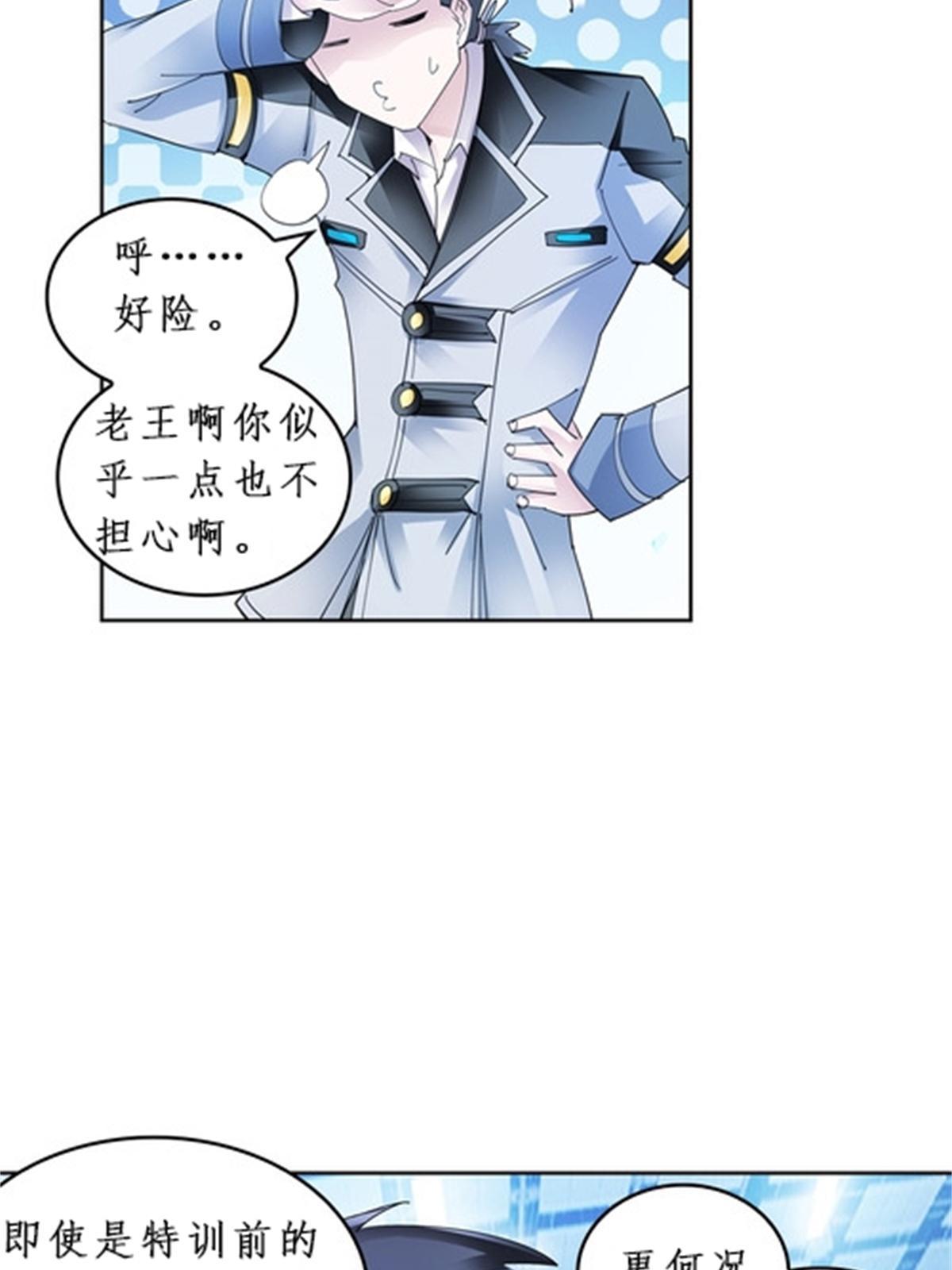 90 艾蜜的训练成果20