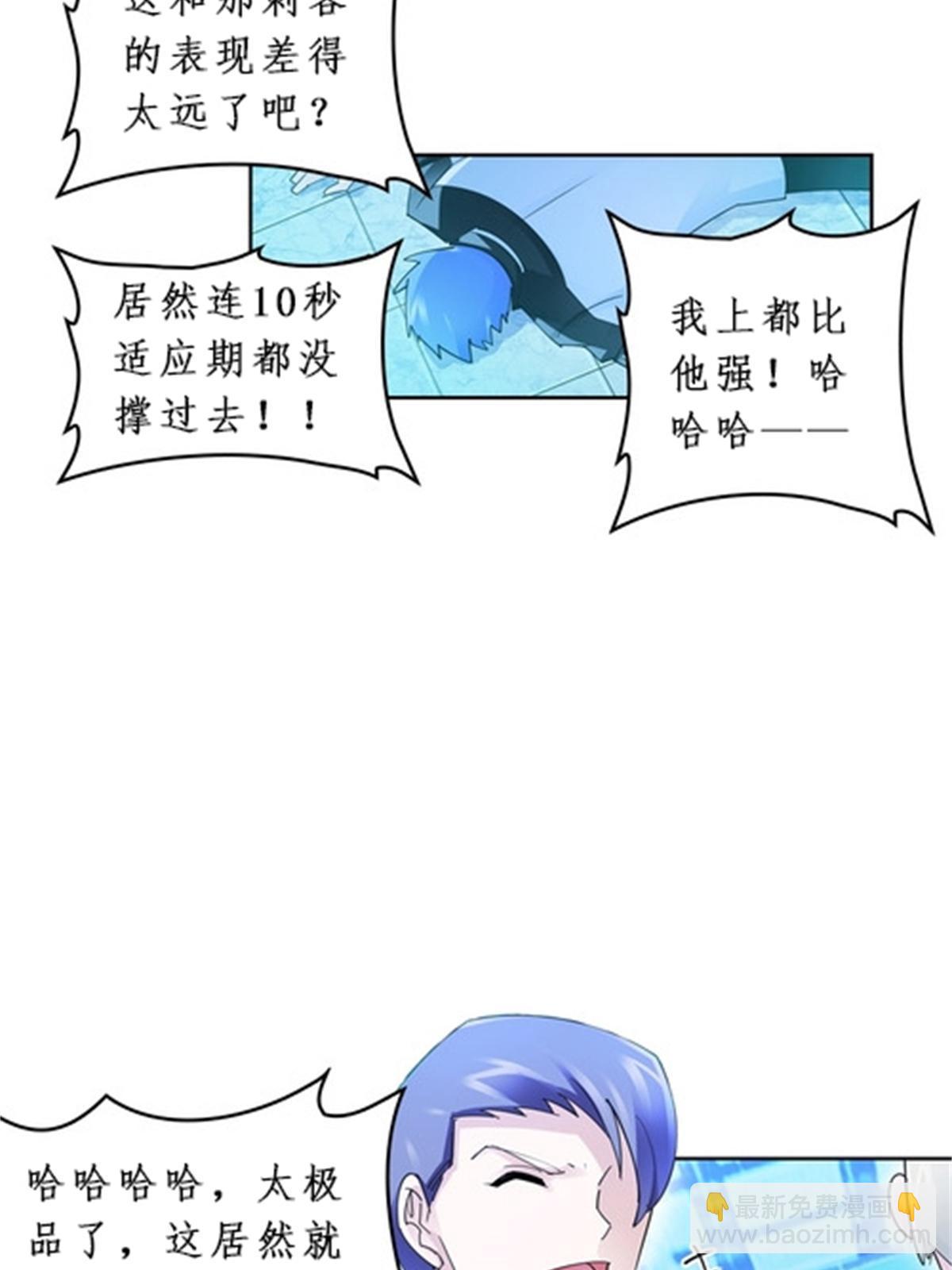 91 不到十秒？13