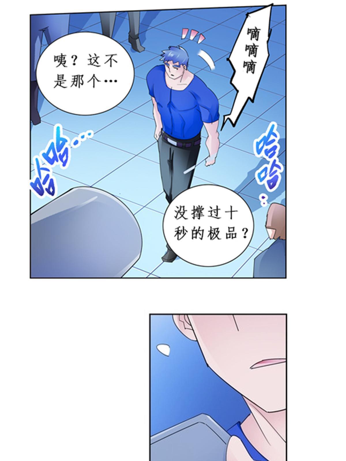 91 不到十秒？70