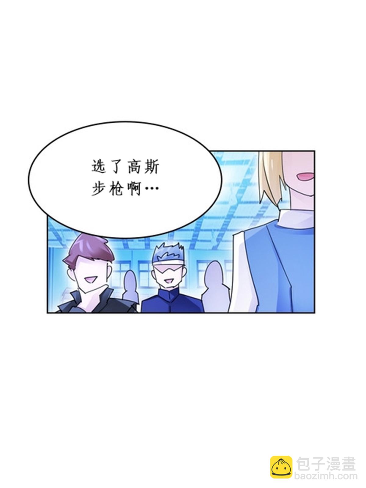 93 枪抖术！2