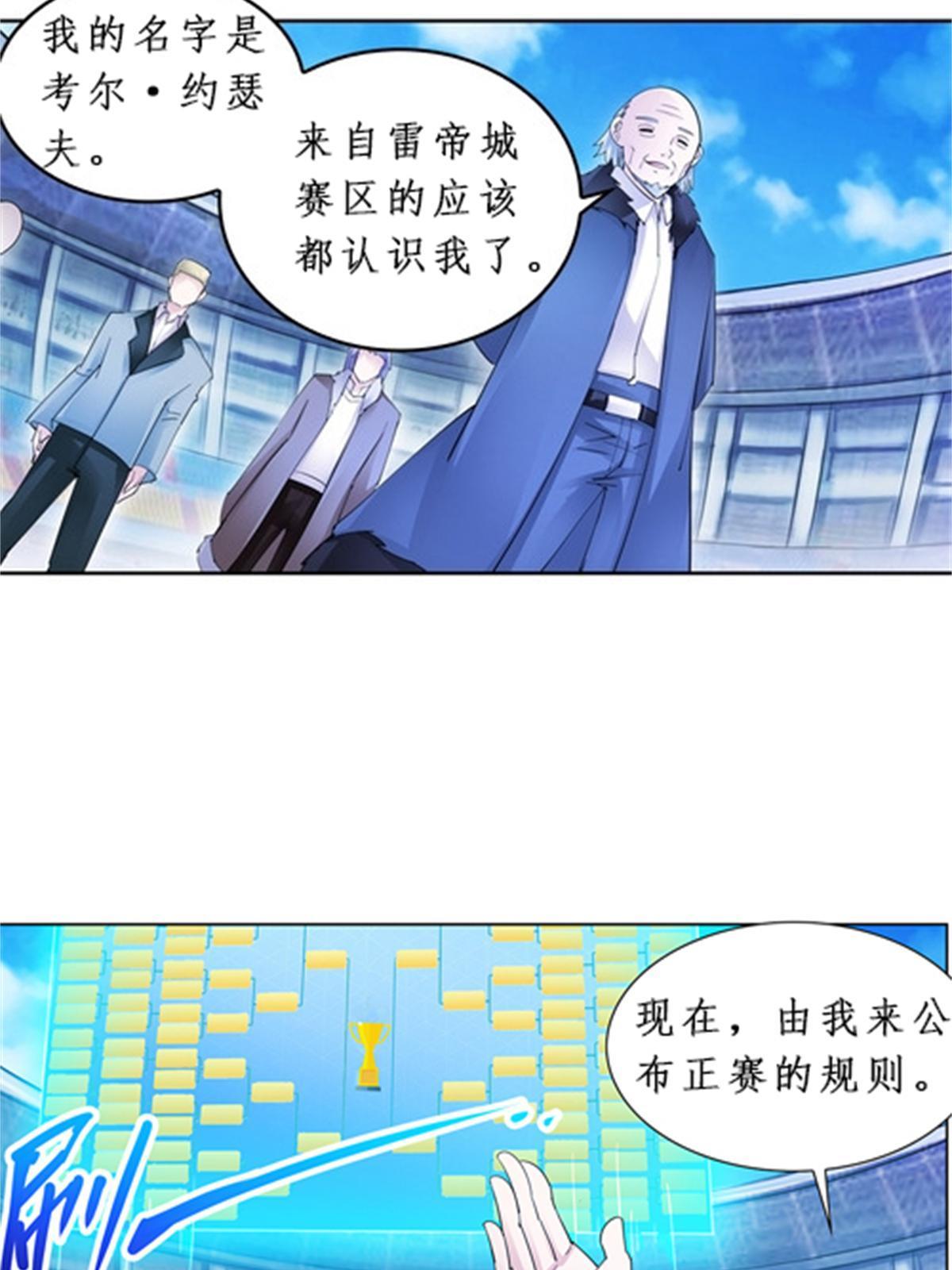 97 再回斯图亚特城62