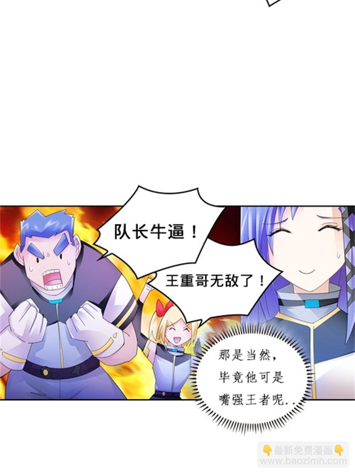 100 队长登场6