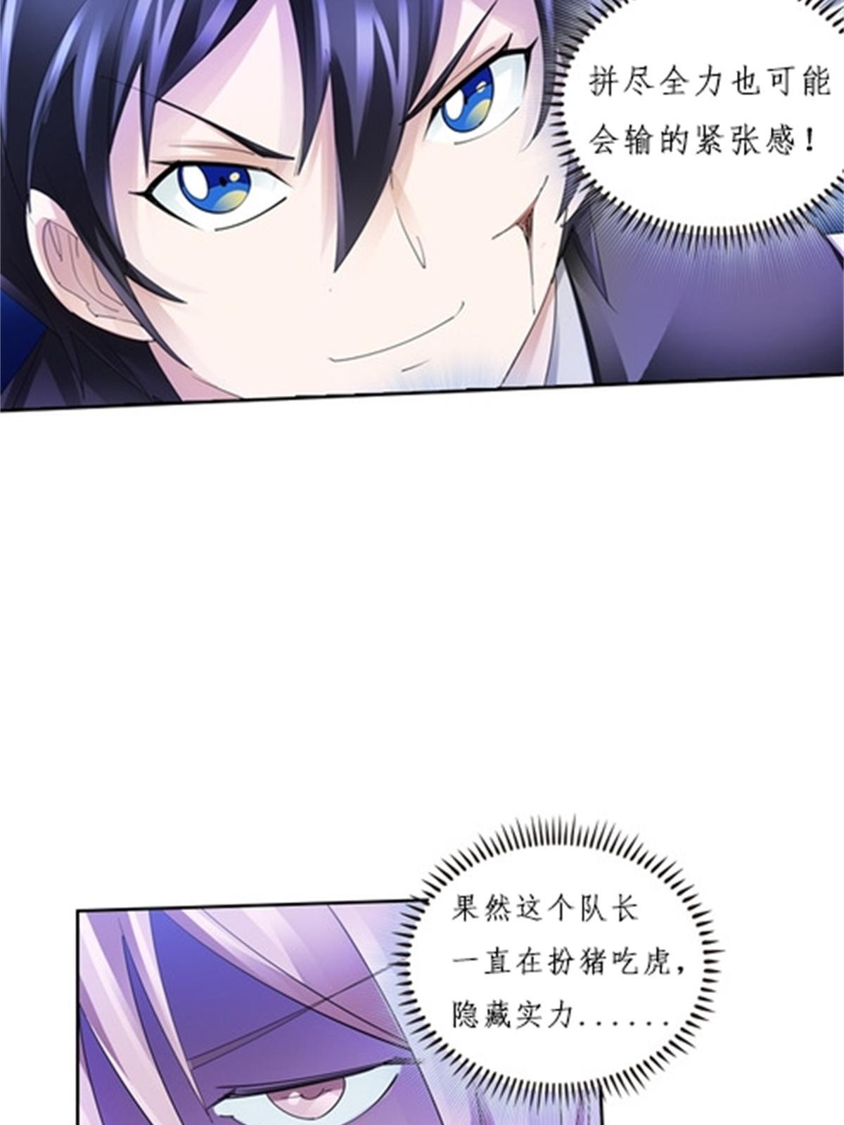 100 队长登场8