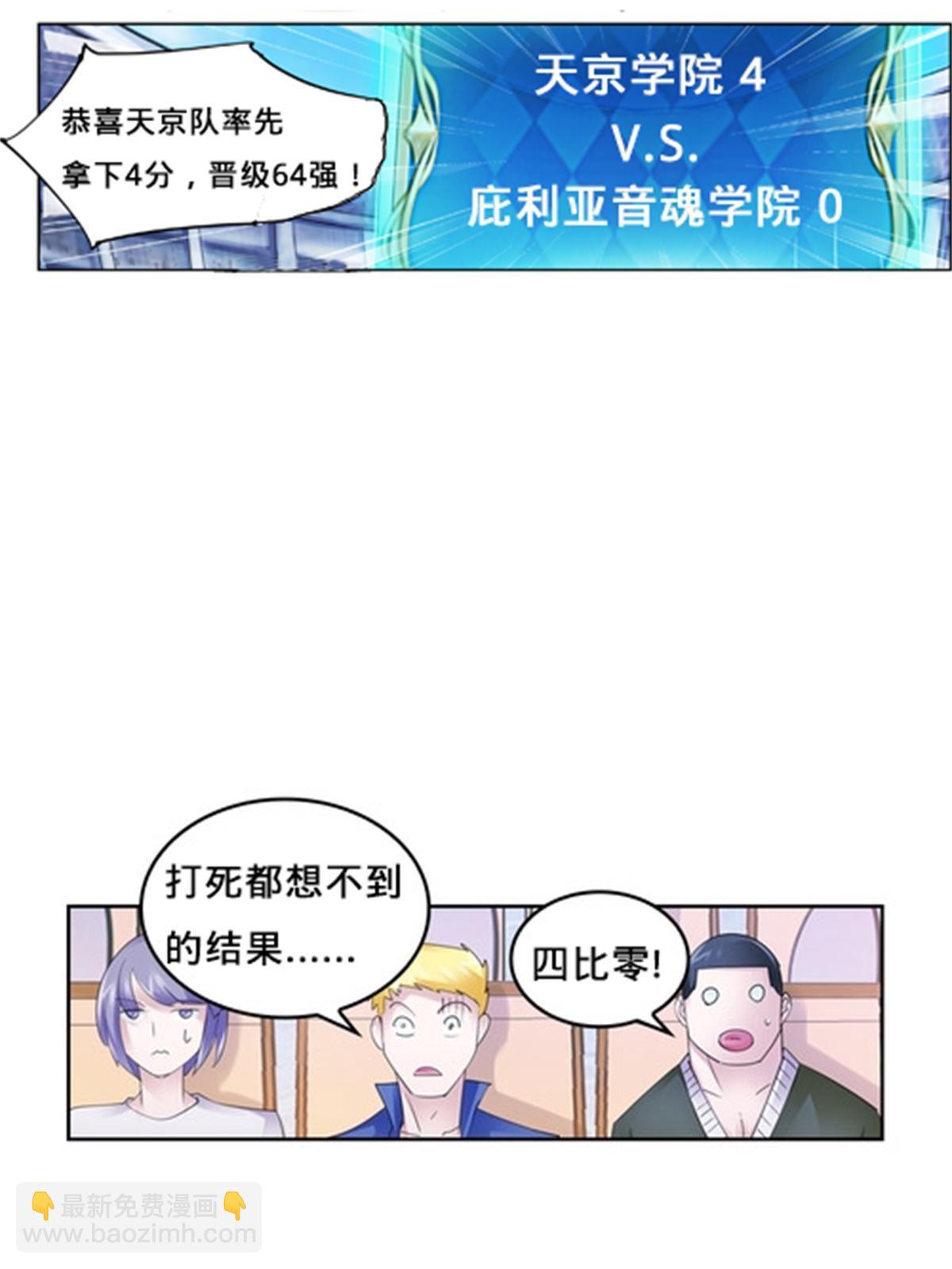 101 晋级64强25