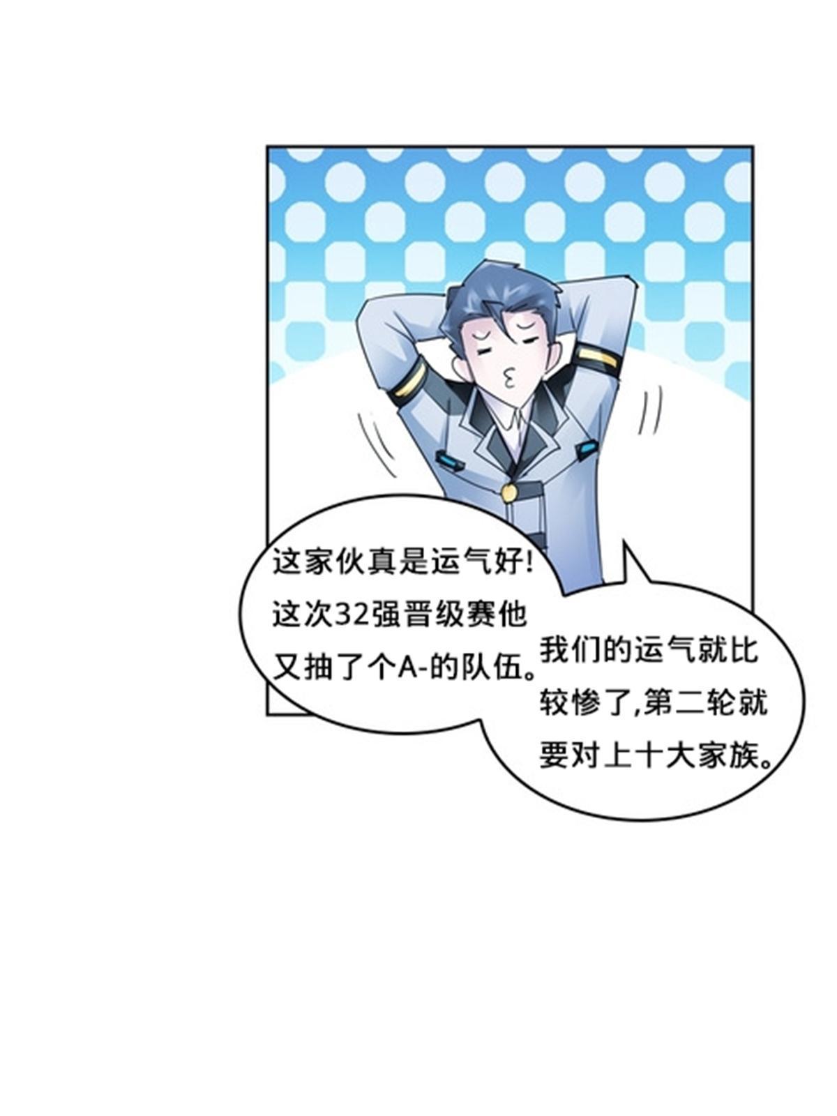 101 晋级64强41
