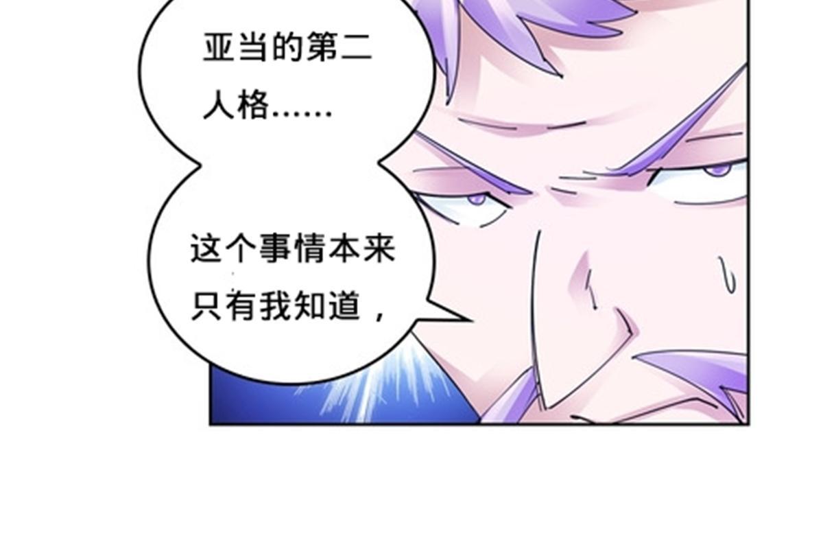 104 第二人格？？28