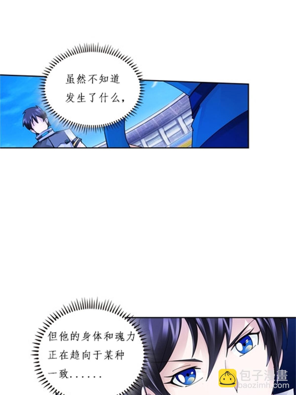 104 第二人格？？30