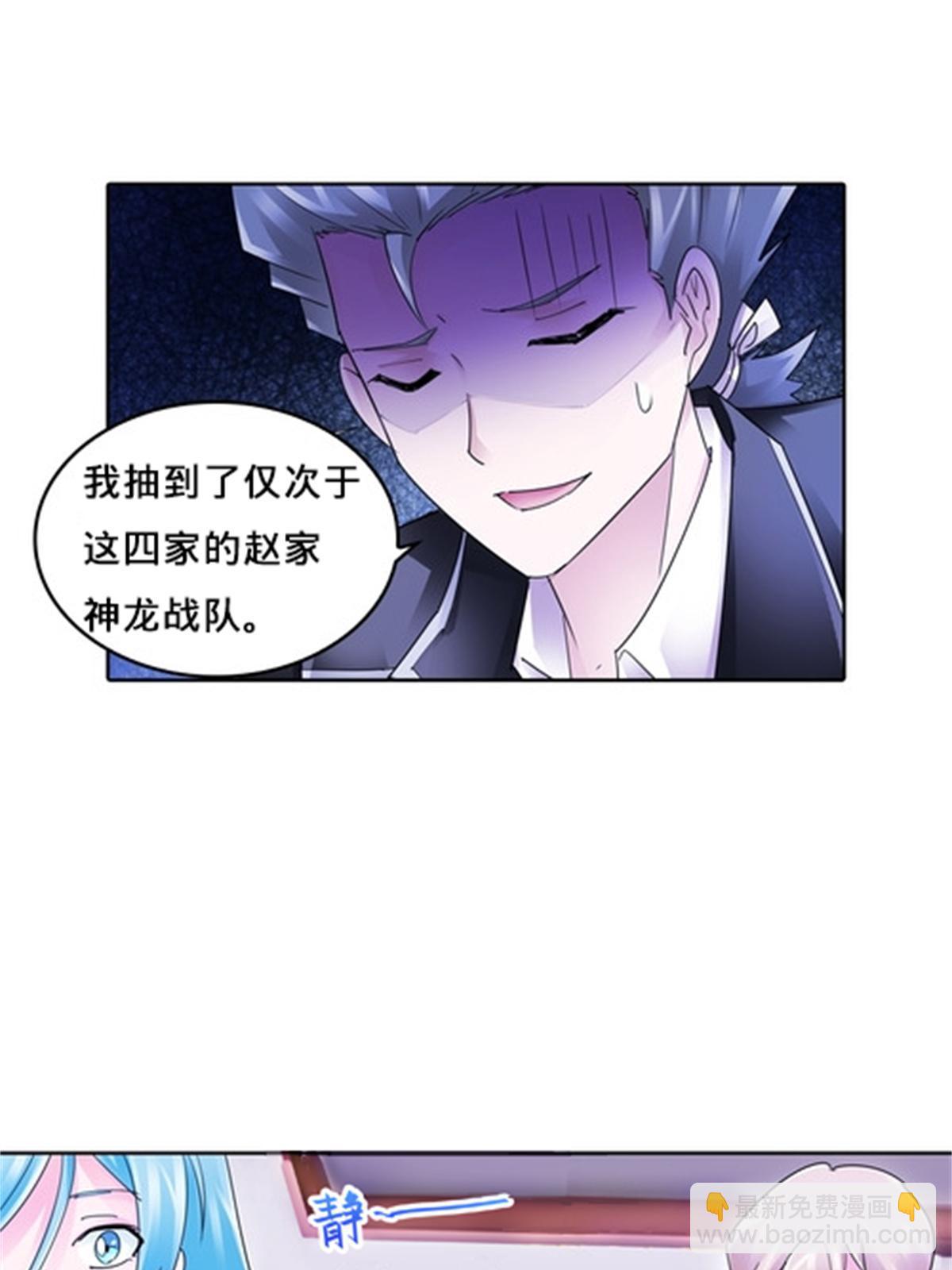 111 赛前风波2