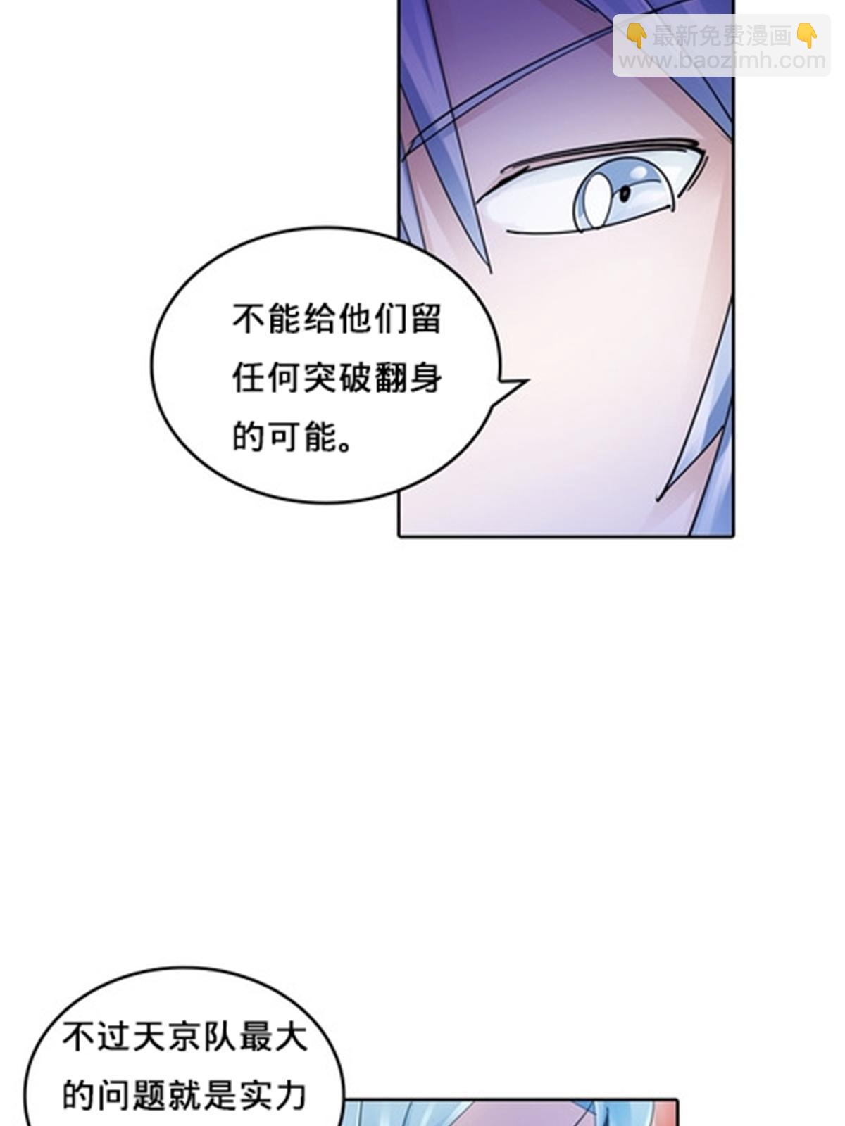 111 赛前风波25