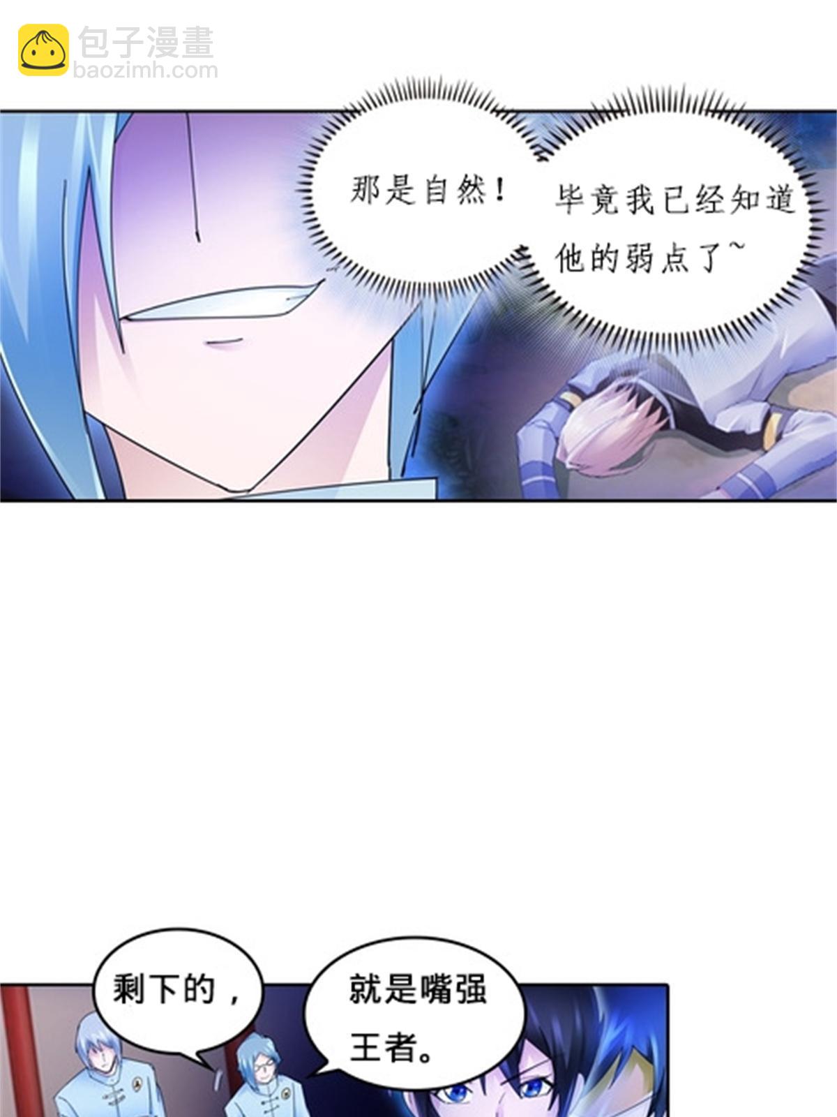 111 赛前风波29