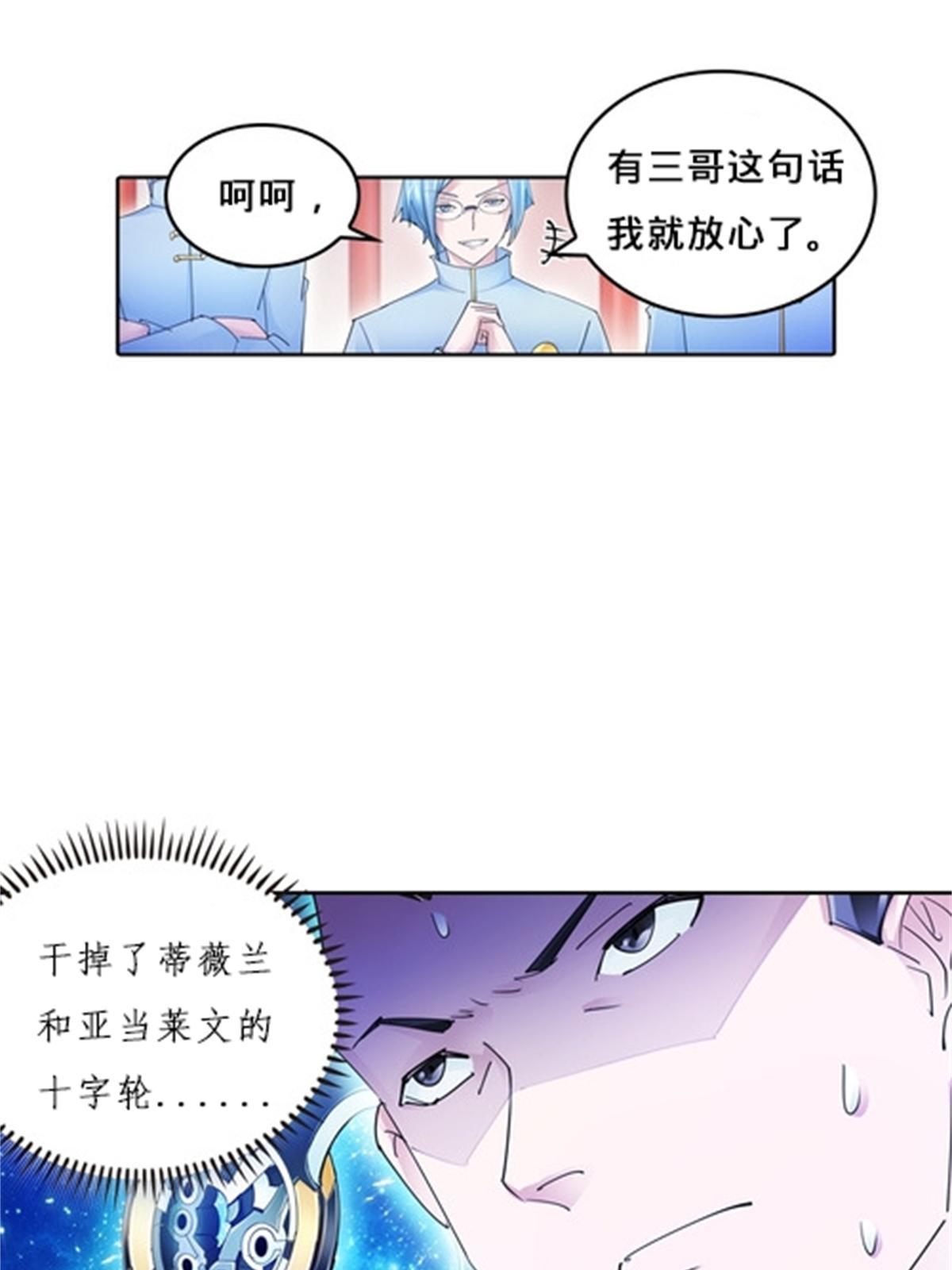 111 赛前风波31