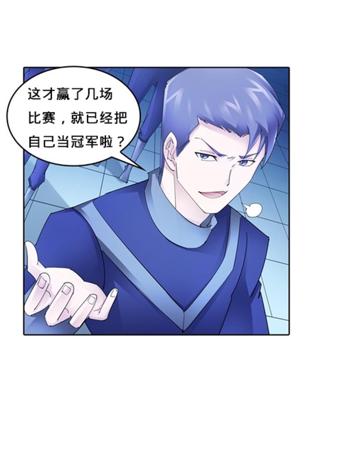 111 赛前风波39