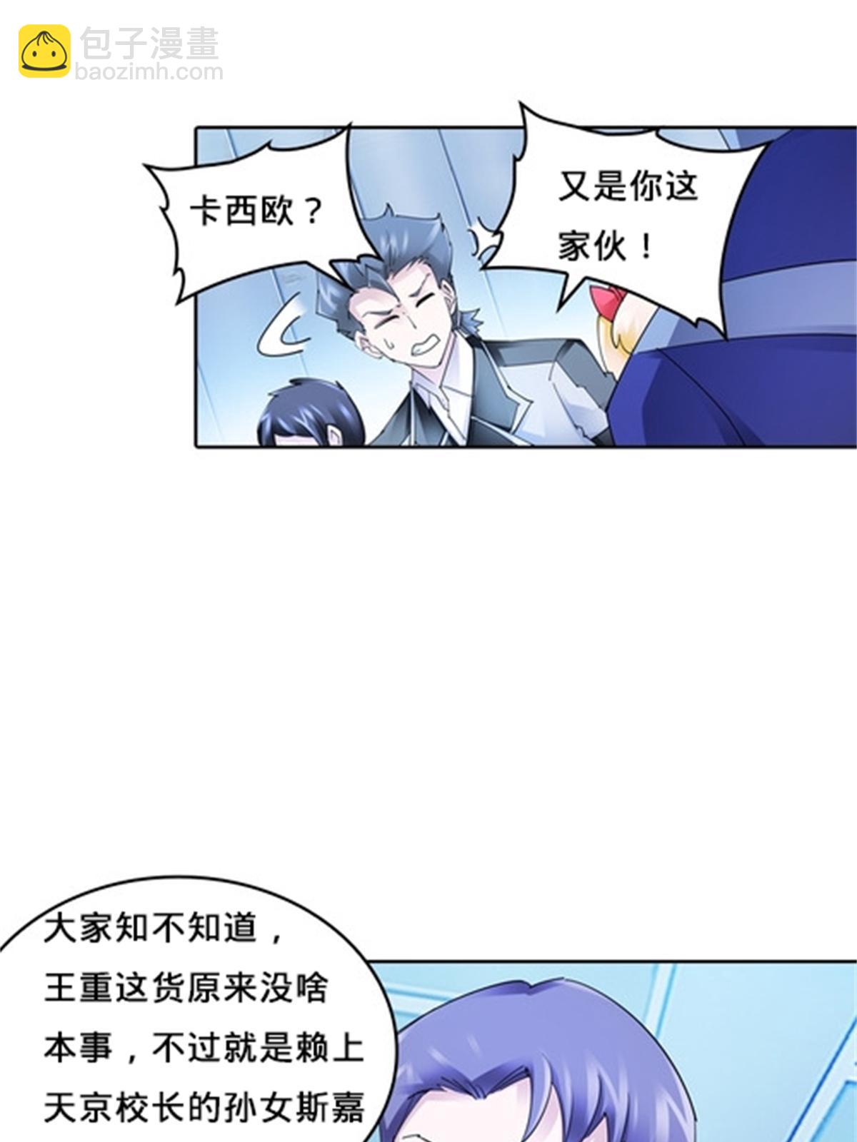 111 赛前风波40