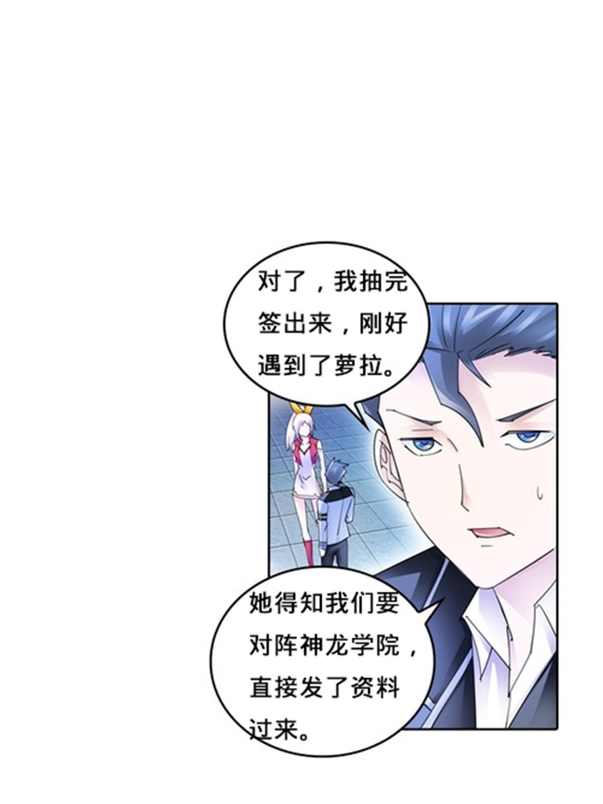 111 赛前风波5