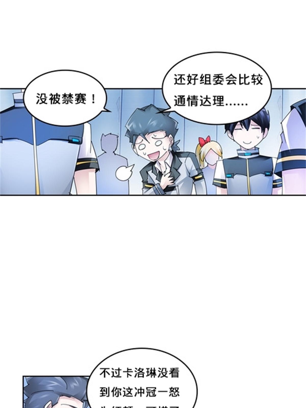 111 赛前风波70