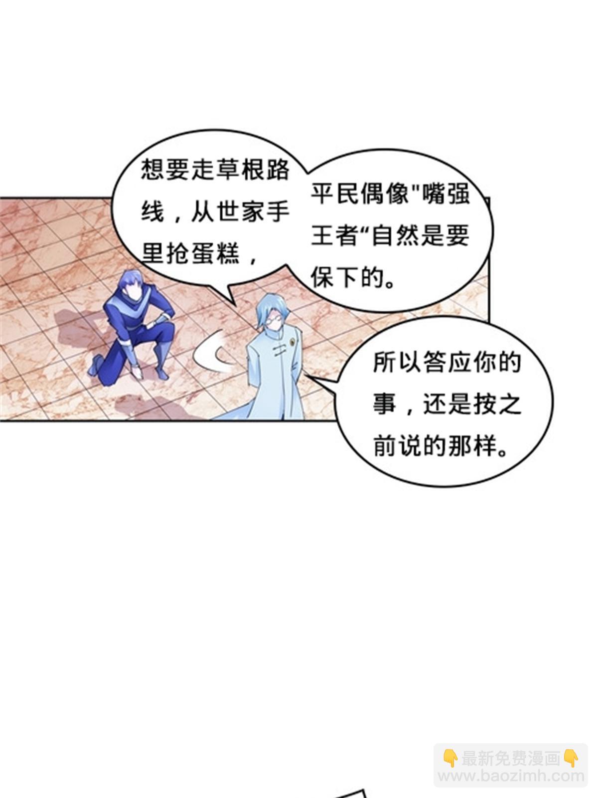 112 难缠的对手2