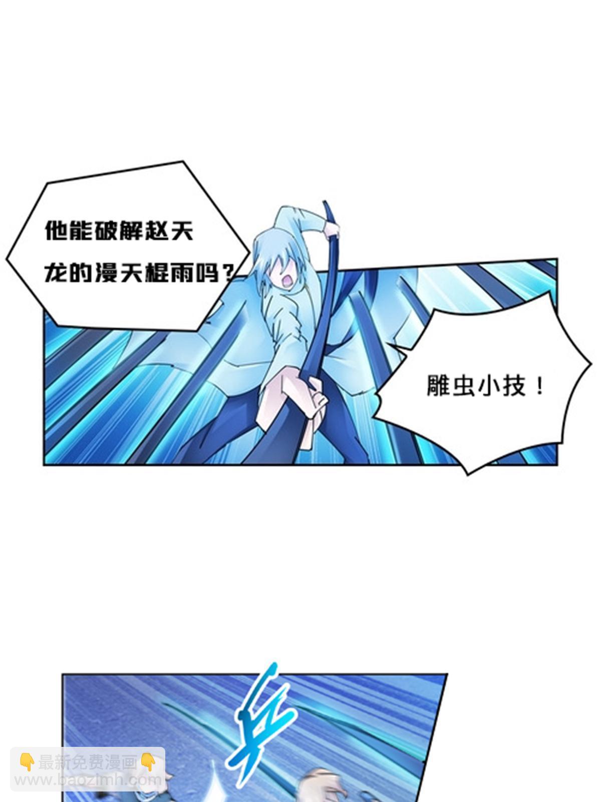 112 难缠的对手66