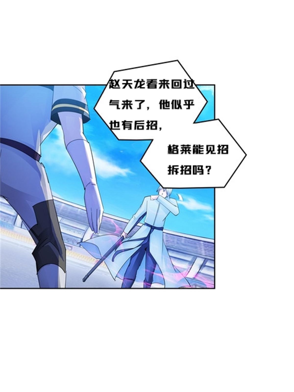 113 耍阴招16