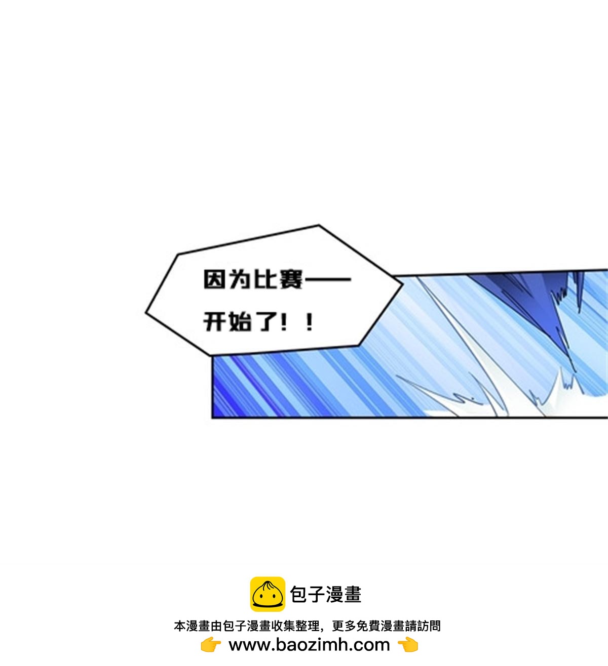 113 耍阴招49