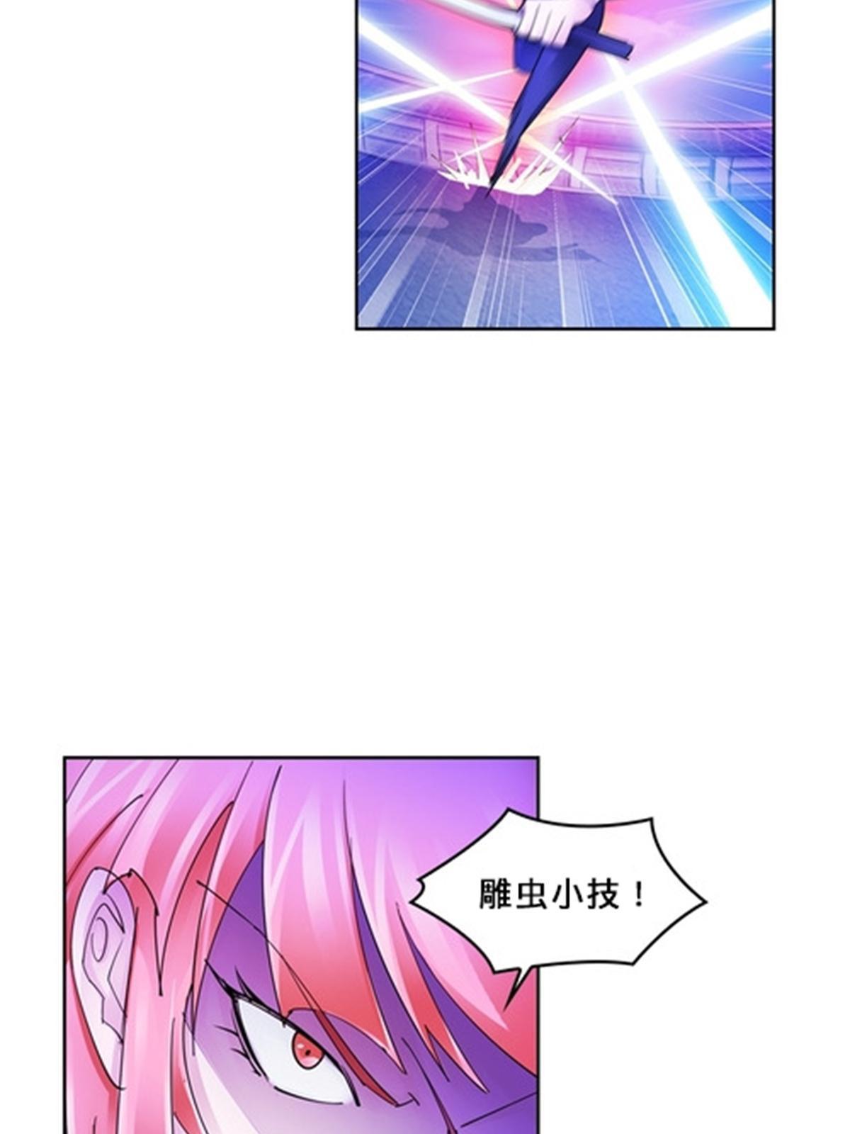 113 耍阴招55