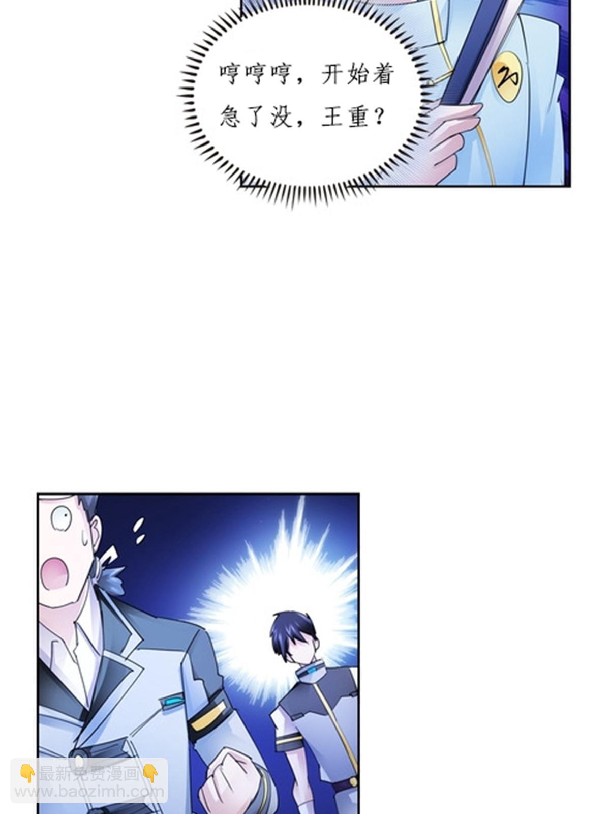 113 耍阴招77