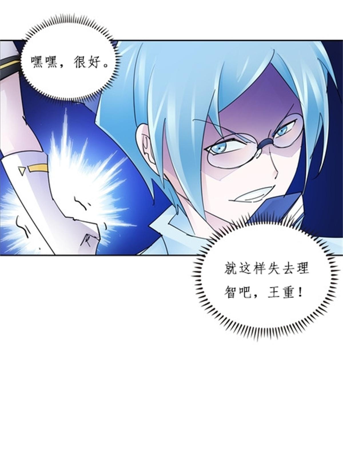 113 耍阴招79