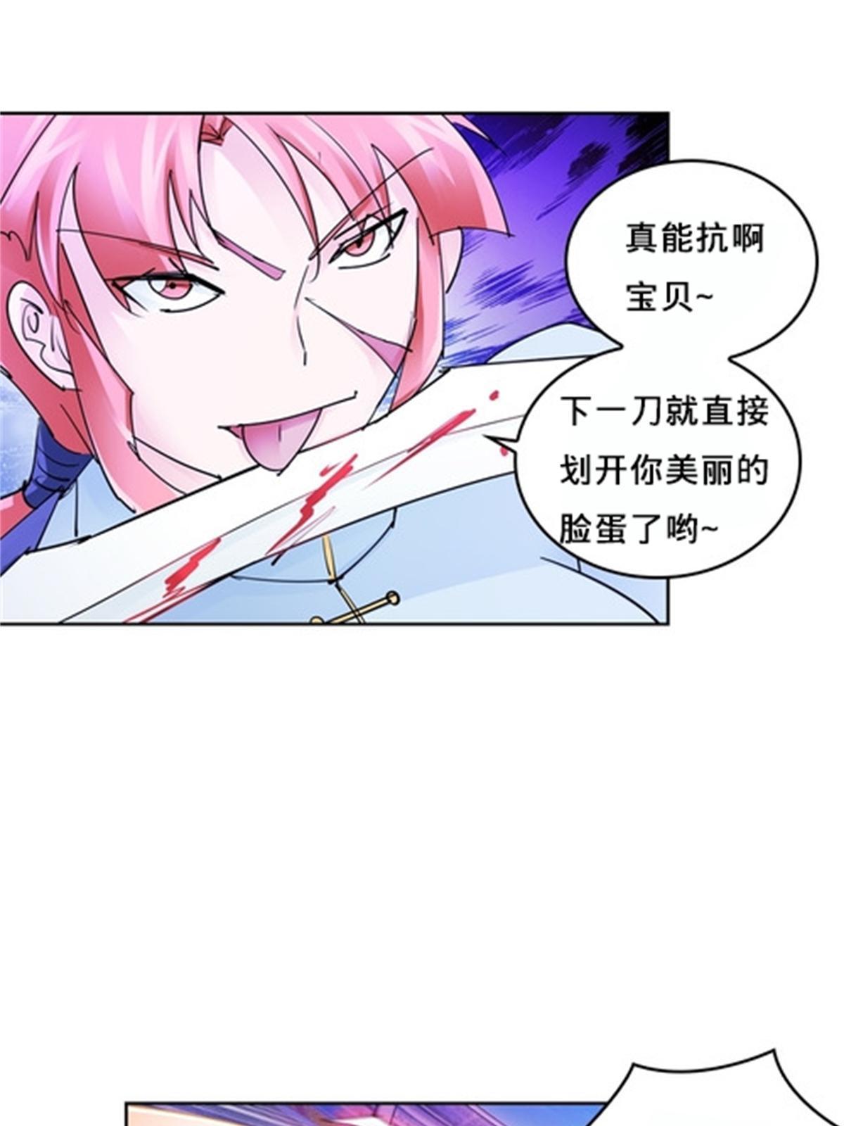 113 耍阴招84