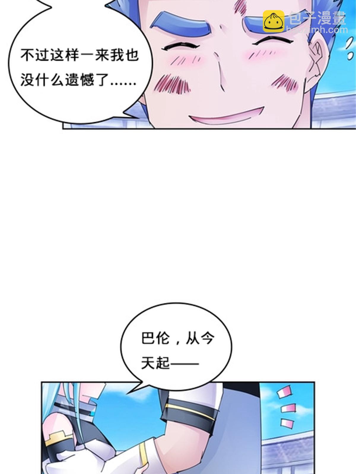 117 巴伦的表白4