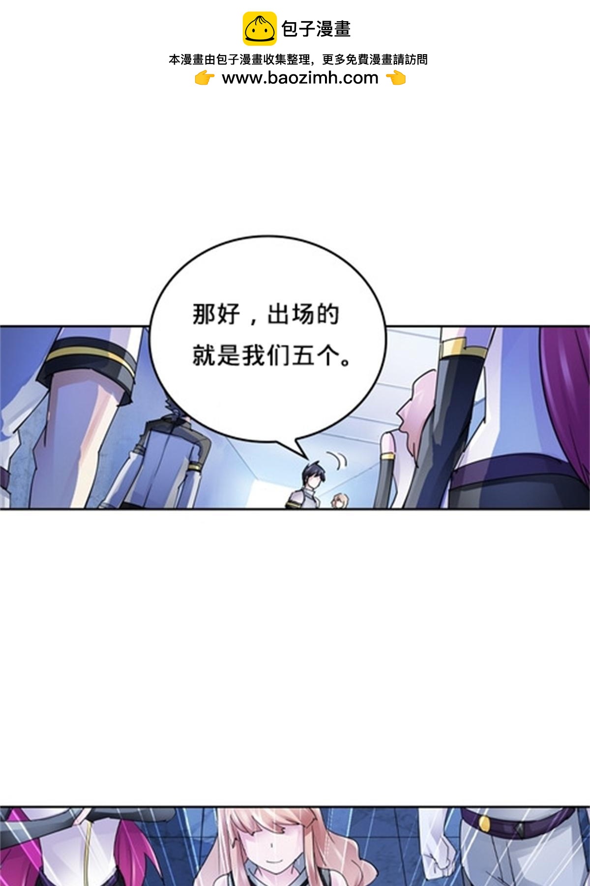 119 赶上了！71