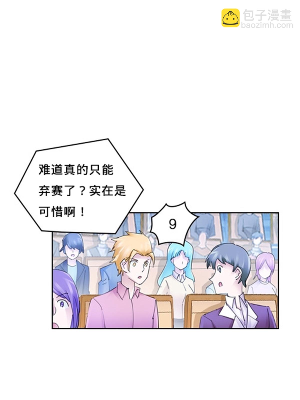 119 赶上了！78