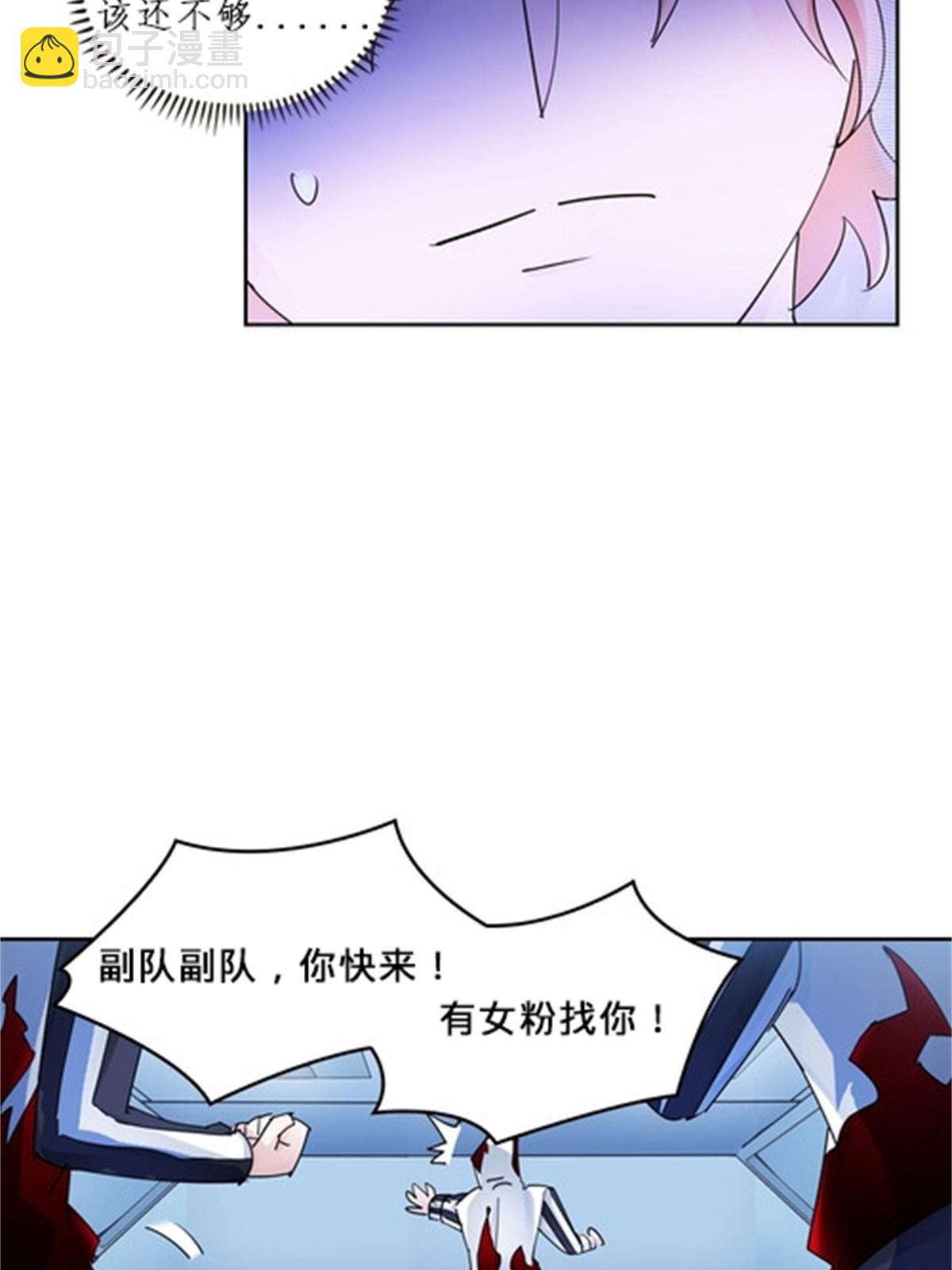 121 女粉丝！8