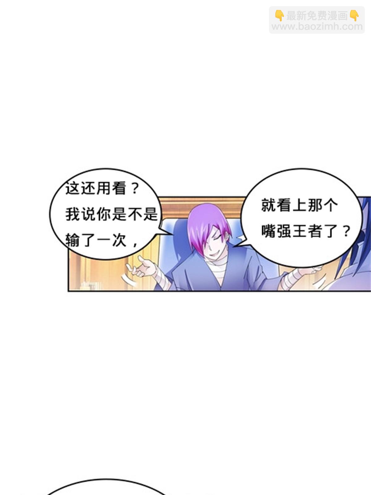 123 世家的赌局24