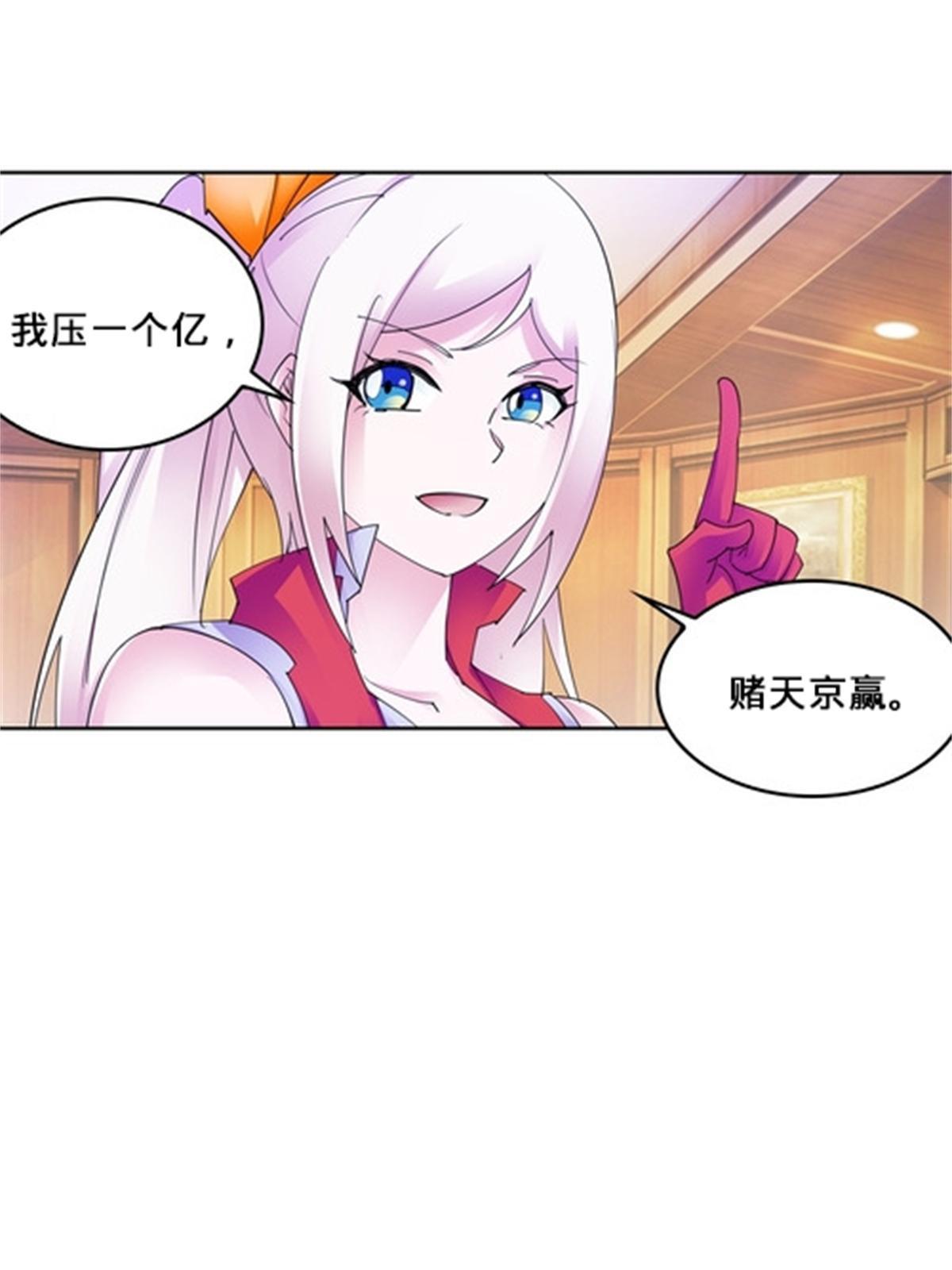 123 世家的赌局31
