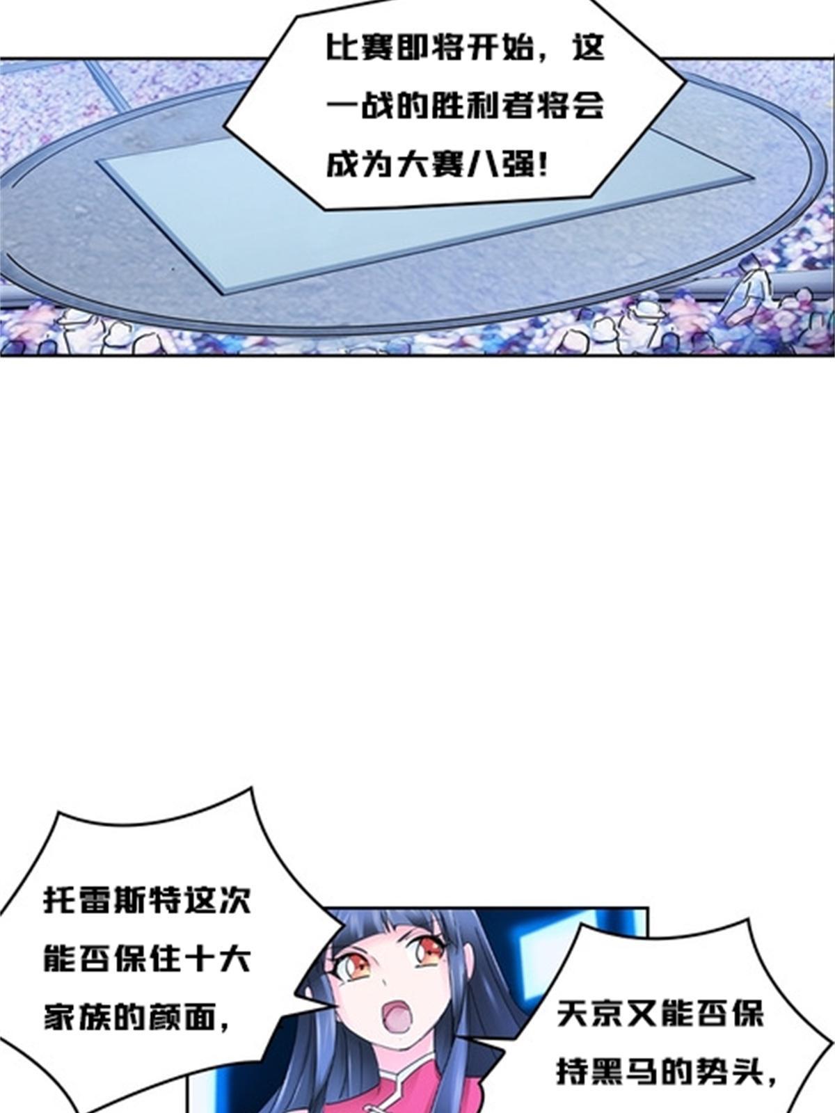 123 世家的赌局44