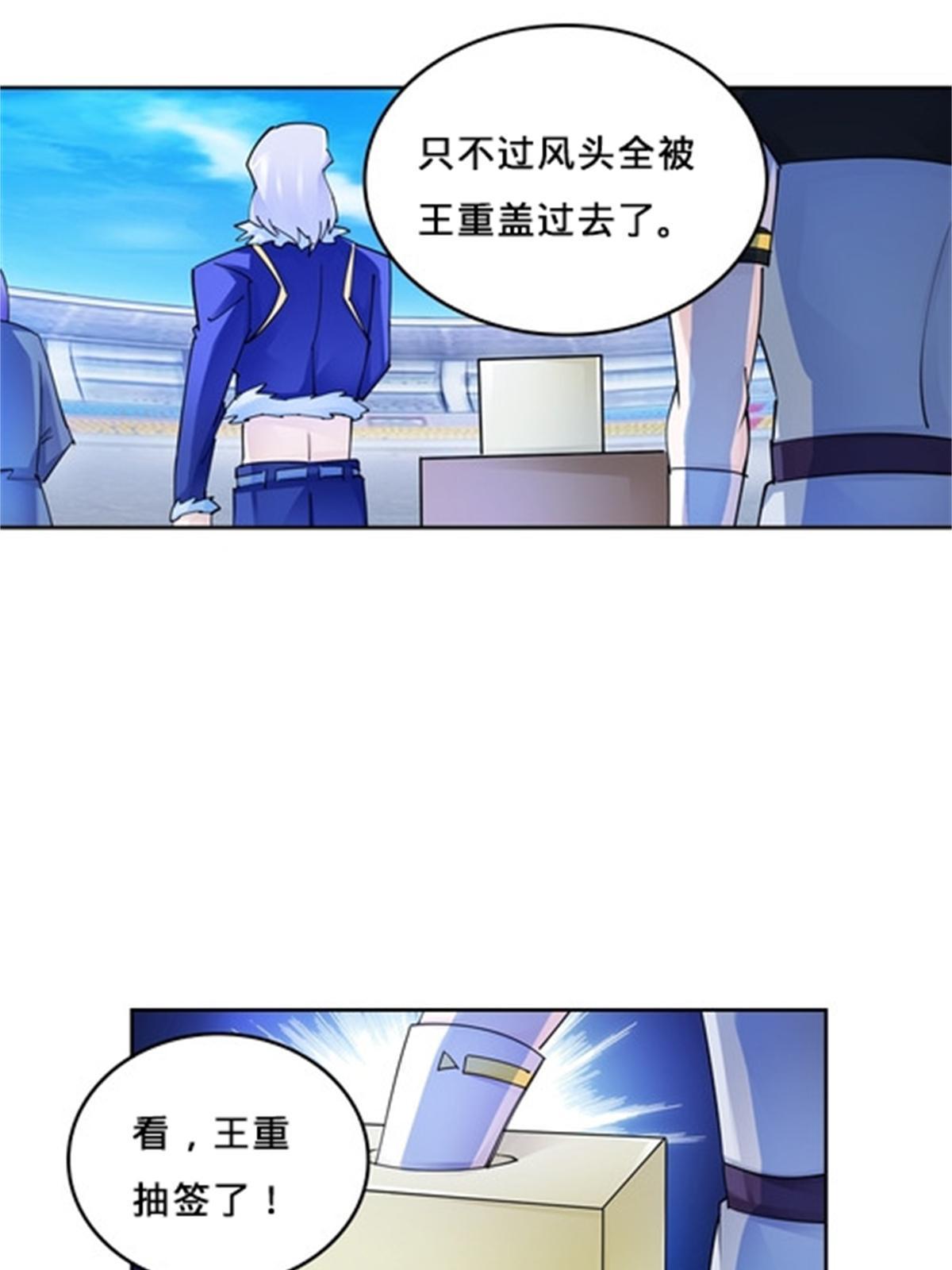 133 八强比赛39